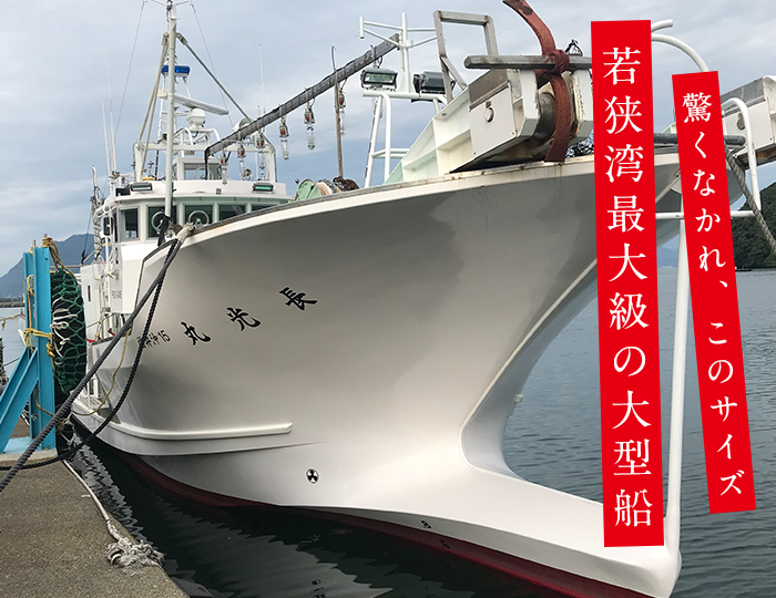 釣り船 宮内旅館 くない | 福井県 若狭湾 最大級の大型船